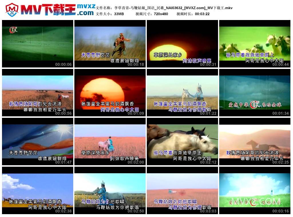 李草青青-马鞭姑娘_国语_民歌_NAI03632